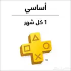 بلس سوني اساسي بلايستيشن ب13