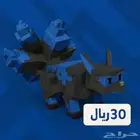 ابيع كيتسوني ازرق بسعر 30 ريال