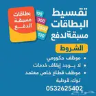 بالتجزئة للكروت والبطاقات مسبقه الدفع بكافة انواعها