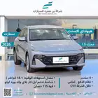 هيونداي اكسنت سمارت 2026