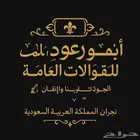 مقاول معماري انشاءوتعمير عظم_تشطيب_تسليم