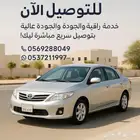 سيارة لتوصيل مشاوير وطلبات داخل بيشه و وضواحيها