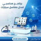 جهاز كاشير متكامل مغاسل سيارات تموينات مطعم كوفي