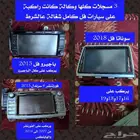 3 مسجلات كلها وكالة للبيع موضحة في الصورة