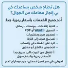 أصمم لك جميع الخدمات