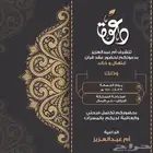 تصميم دعوات زواج 25 ريال ..