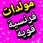 مولدات جديدة فرنسية 5 صافي kvs و 8صافي و 13 صافي للبيع