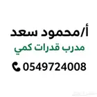 معلم رياضيات جميع المراحل الدراسية