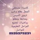 معلم تأسيس ورياضيات