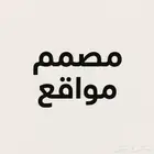 مصمم مواقع الكترونية