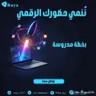إدارة جميع حسابات التواصل الاجتماعي