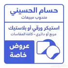 تصميم و تنفيذ استيكرات