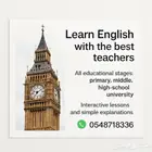 معلم خبير لغة إنجليزية لكل المراحل التعليمية