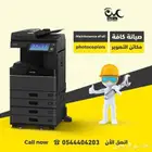 صيانة الطابعات