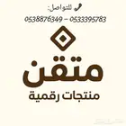 دوره عن التجارة الإلكترونية مكثفه