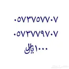 طقم مميز رمز 707