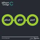 كود خصم GIMU6R8 دوائر سيركليز