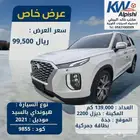 هيونداي بالسيد 2021 ديزل وارد كوريا