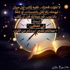 يَا سَاه ر ا وه م وم  الل َيل  ت ت ع ب ه  دَع هَا ل ربك وانظ
