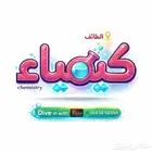 معلم كيمياء