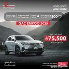 جاك أمكو فل كامل 2025