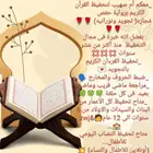 تحفيظ القران الكريم بالتجويد وتدريس القاعدة النورانيه