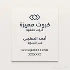 كروت عمل رقميه بأسعار رمزيه