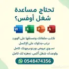 تصميم بوربوينت اكسل وورد