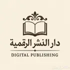 كتب رقمية pdf