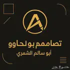 تصميم الشعار هو برمجه وتصميم