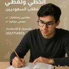 تدريب ذكي لاختبار القدرات مع أفضل المعلمين والمعلمات