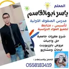 دروس خصوصية