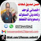 عرض محدود لاسعار الجلسات