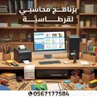 جهاز كاشير قرطاسية وادوات مكتبية