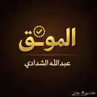 مفرغ موثق
