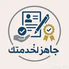 سيره ذاتيه - حافز - دروب
