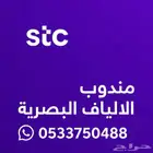 مندوب الياف بصرية من stc