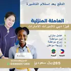 فيزا دبي تاشيرة الأمارات خاصة للعوائل والعمالة المنزلية