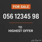 رقم موبايلي VIP