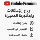 حسابات يوتيوب