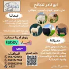 طليان حري للبيع - يوجد خدمة التقسيط