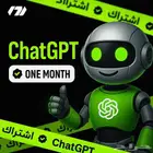 اشتراك chat gpt