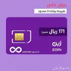 شرايح زين لامحدود