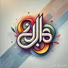 تصميم خطط دراسية وخطط عمل