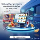 برنامج محاسبي ل عربيه فود دارك
