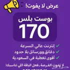 بوست بلس