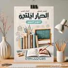 معلمة خصوصيه المروه الصفا المنار السامر الحمدانيه ابحر