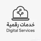 خدمات رقمية كتابة سيرة ذاتية وإنشاء شعار للمتاجر إلكترونية