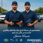 صيانة متنقلة متخصصون في الرنج روفر وجاكور ومرسيدس