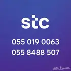 ارقام STC مميزة